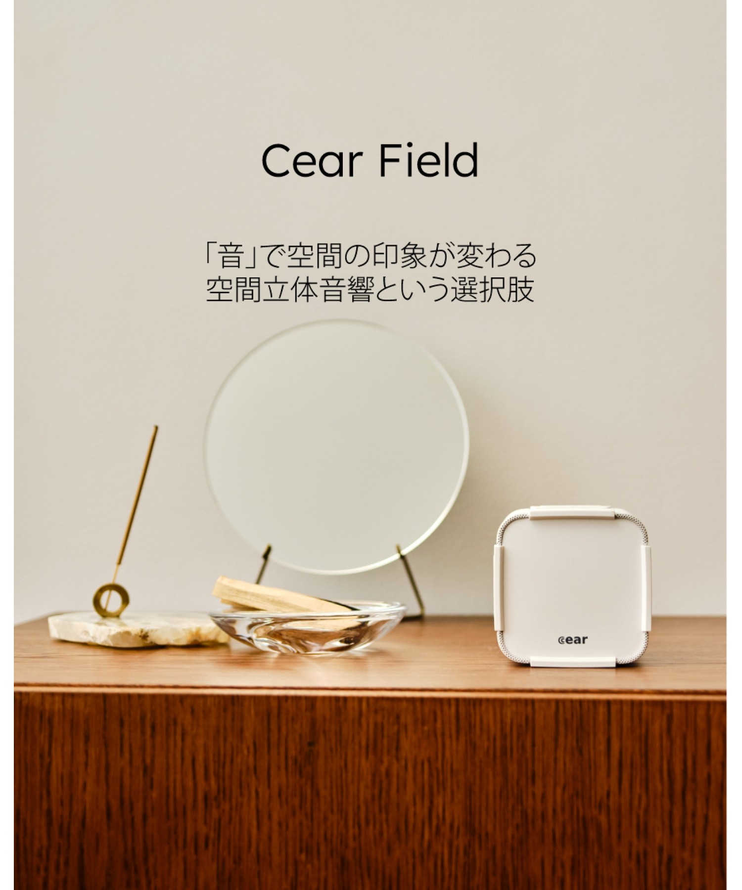 Cear pave BTスピーカー