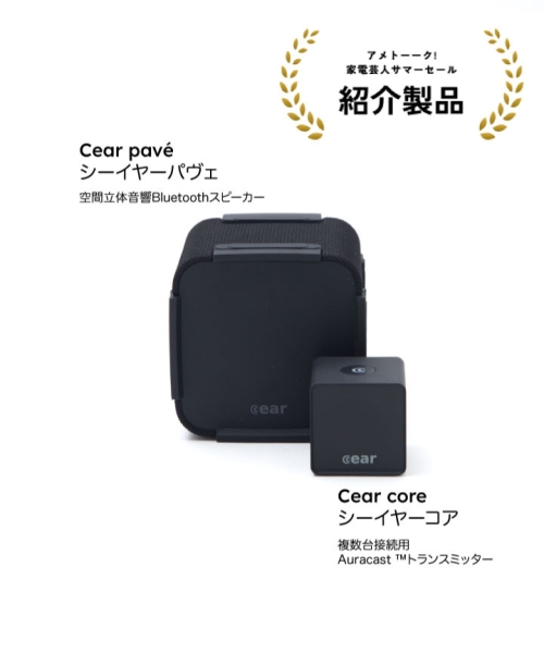 Cear pavé CP-4000-BK ブラック Bluetoothスピーカー Cear pave Bluetooth対応スピーカー CP-4000｜トレファクONLINE