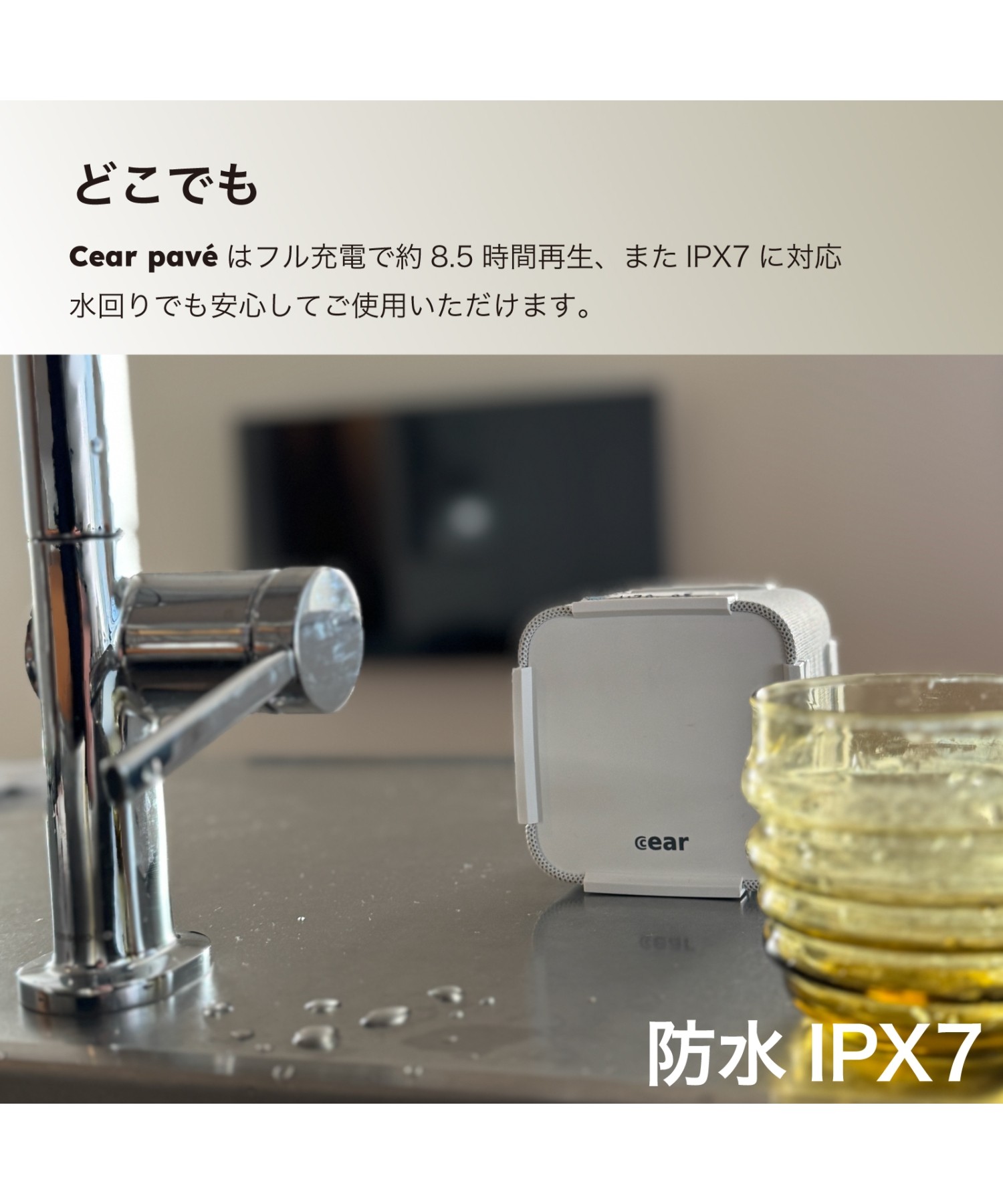 Cear pave BTスピーカー