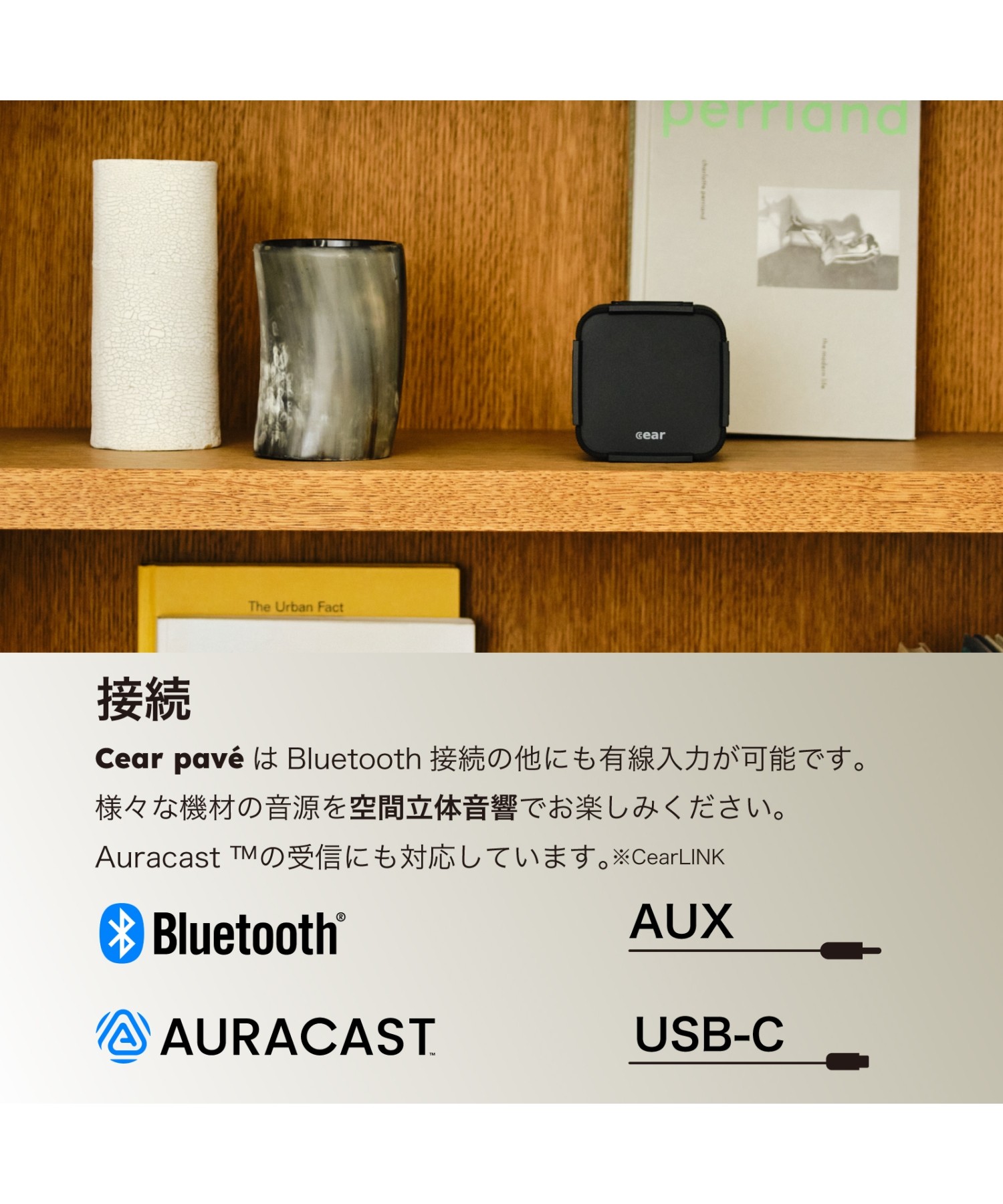 Cear pave（シーイヤーパヴェ）商品詳細ページ / Cear pave BTスピーカー
