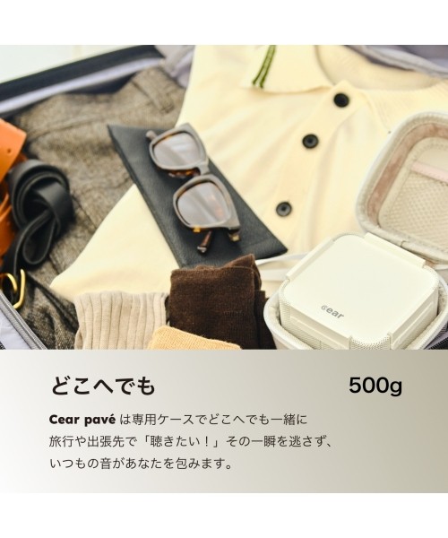Cear pave（シーイヤーパヴェ）商品詳細ページ / Cear pave BTスピーカー
