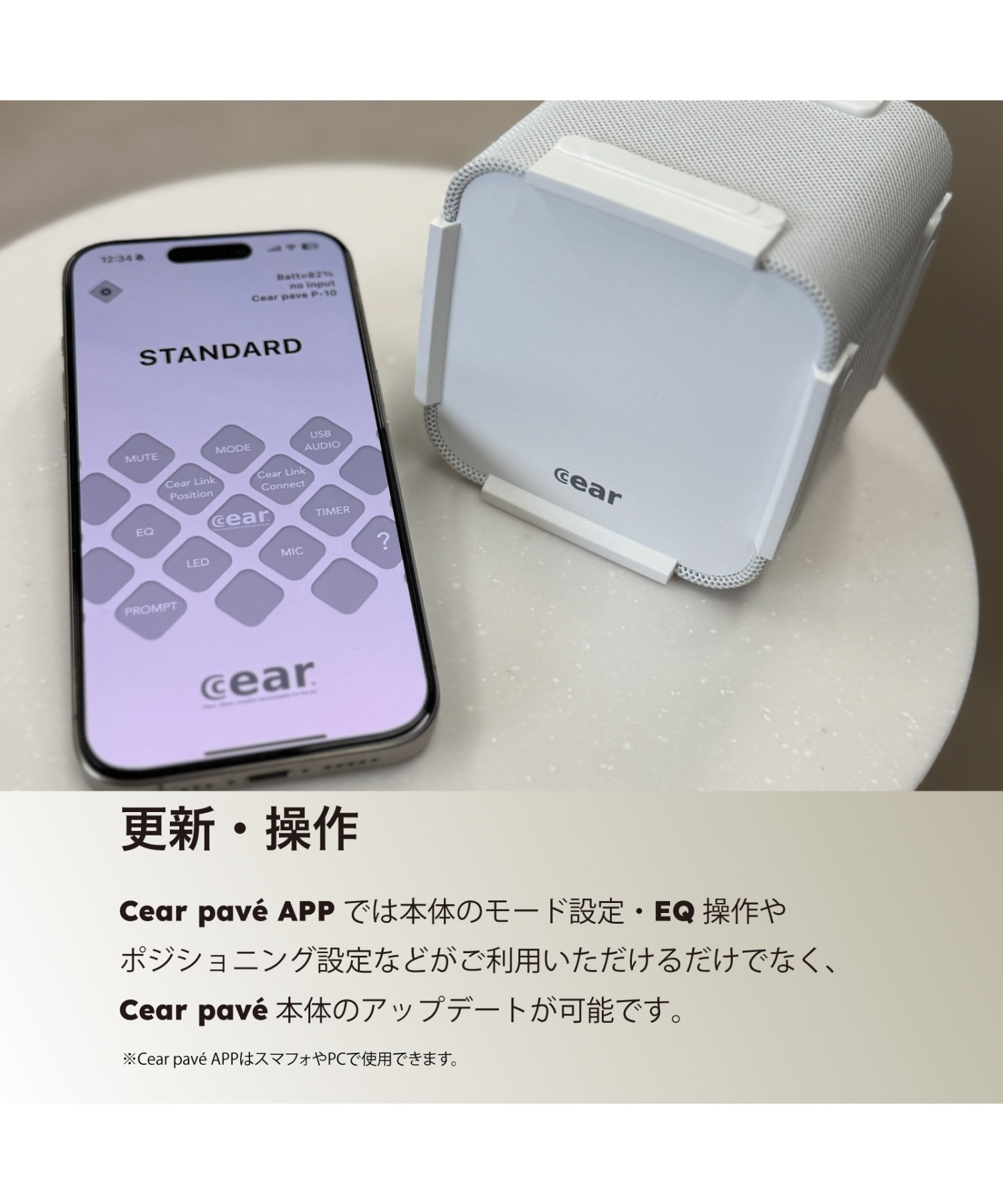 Cear pave BTスピーカー