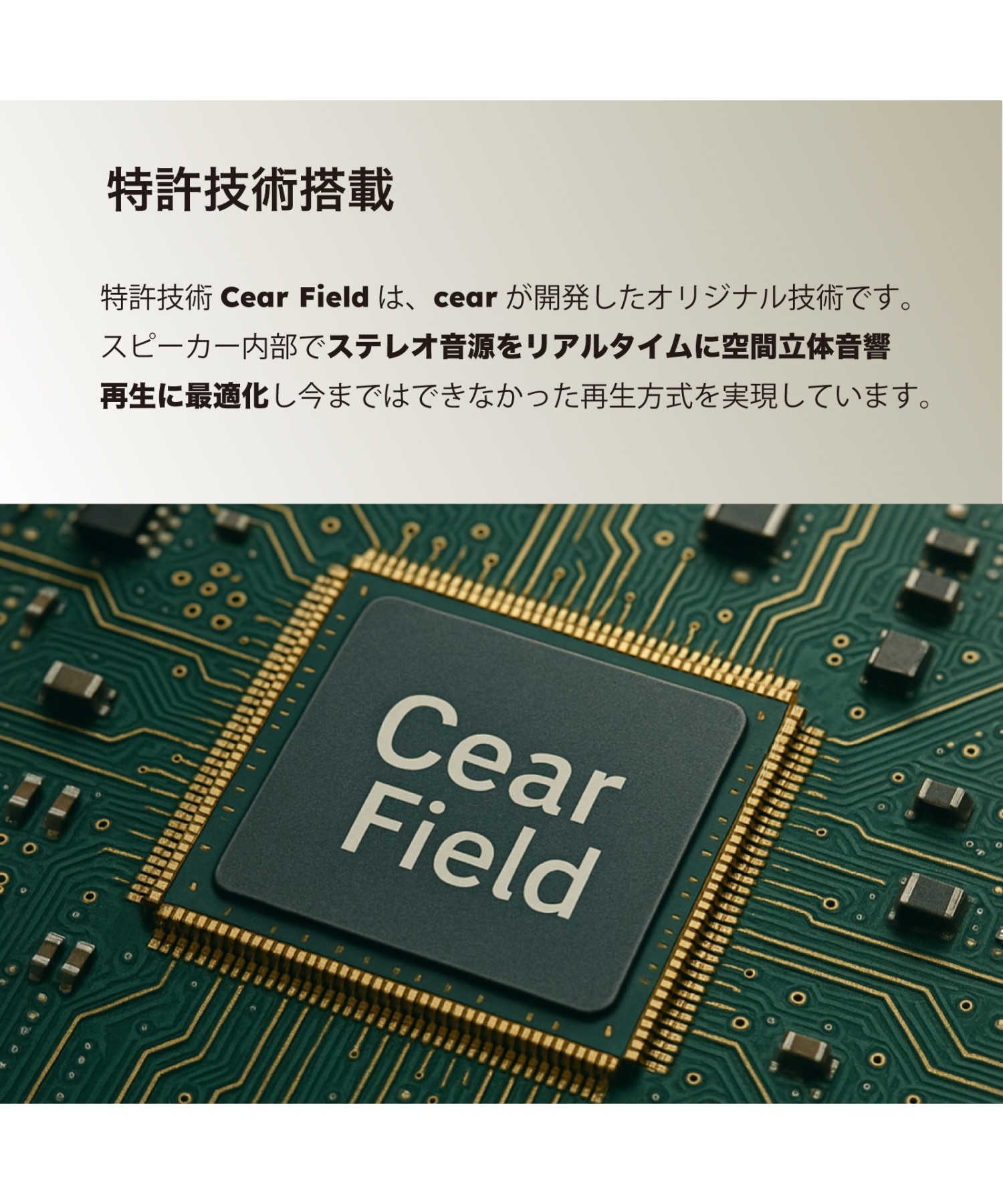 Cear pave BTスピーカー