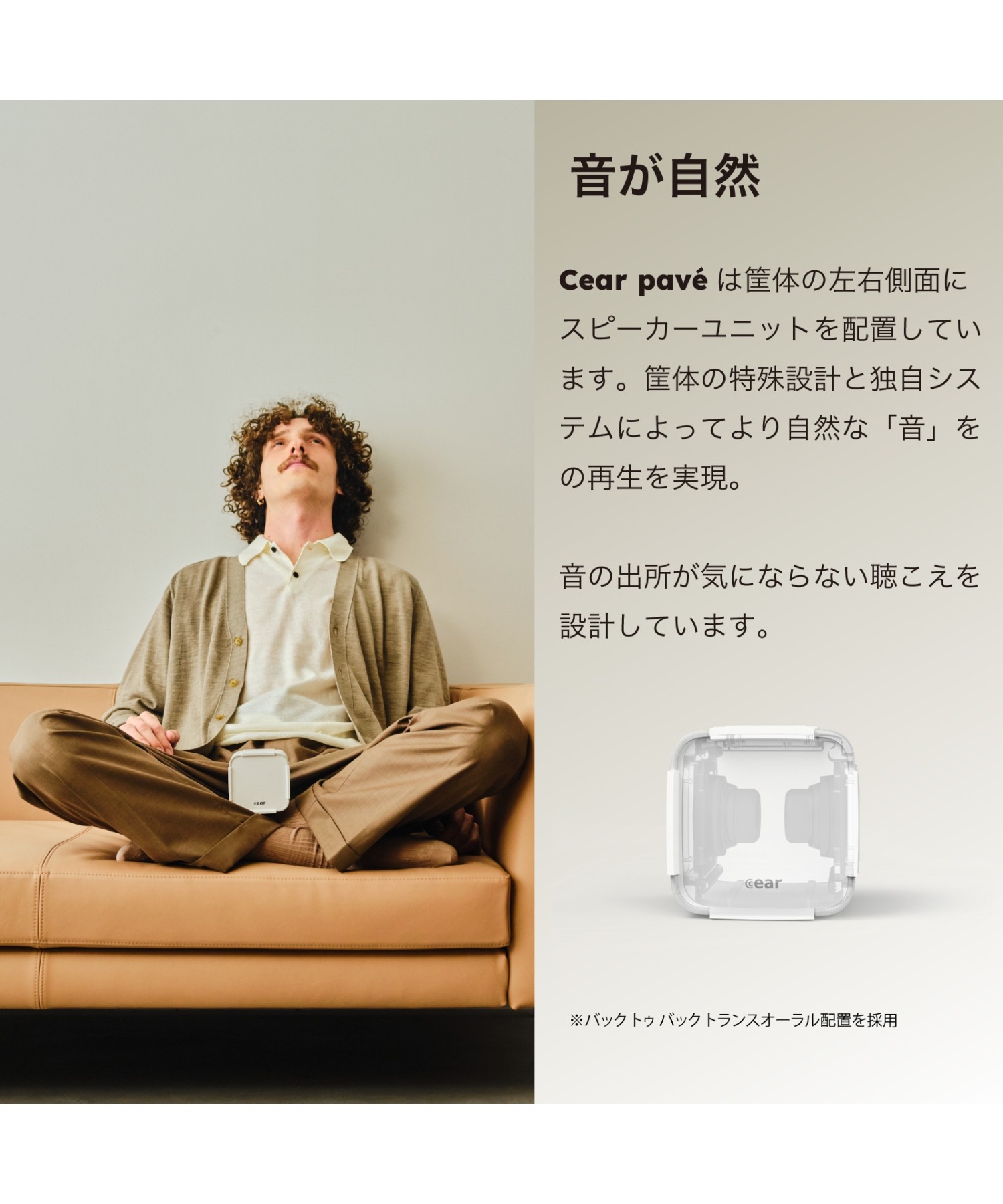 Cear pave BTスピーカー