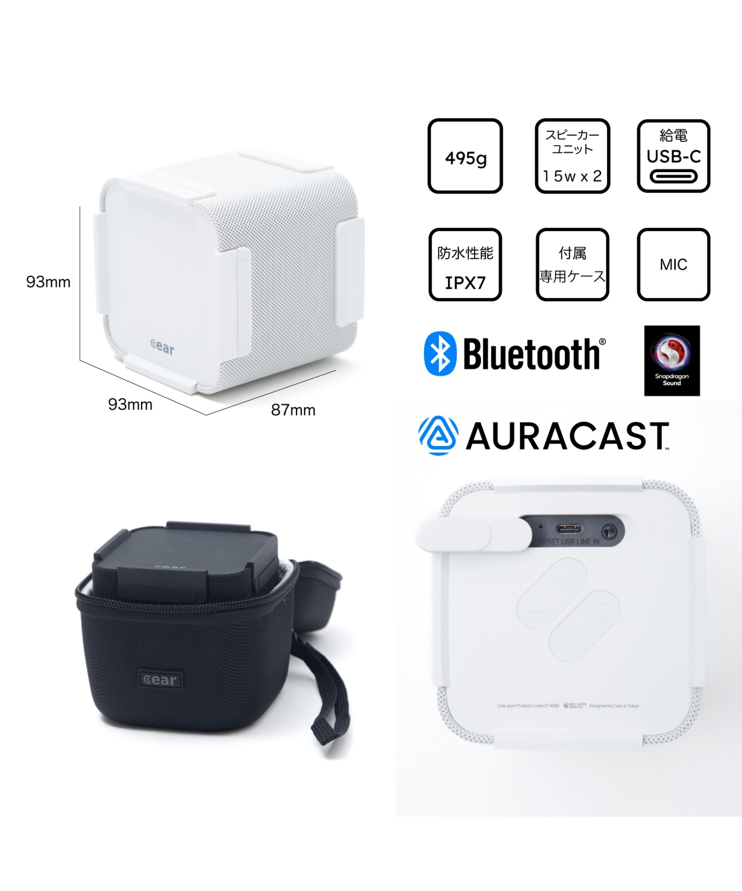 Cear pave BTスピーカー