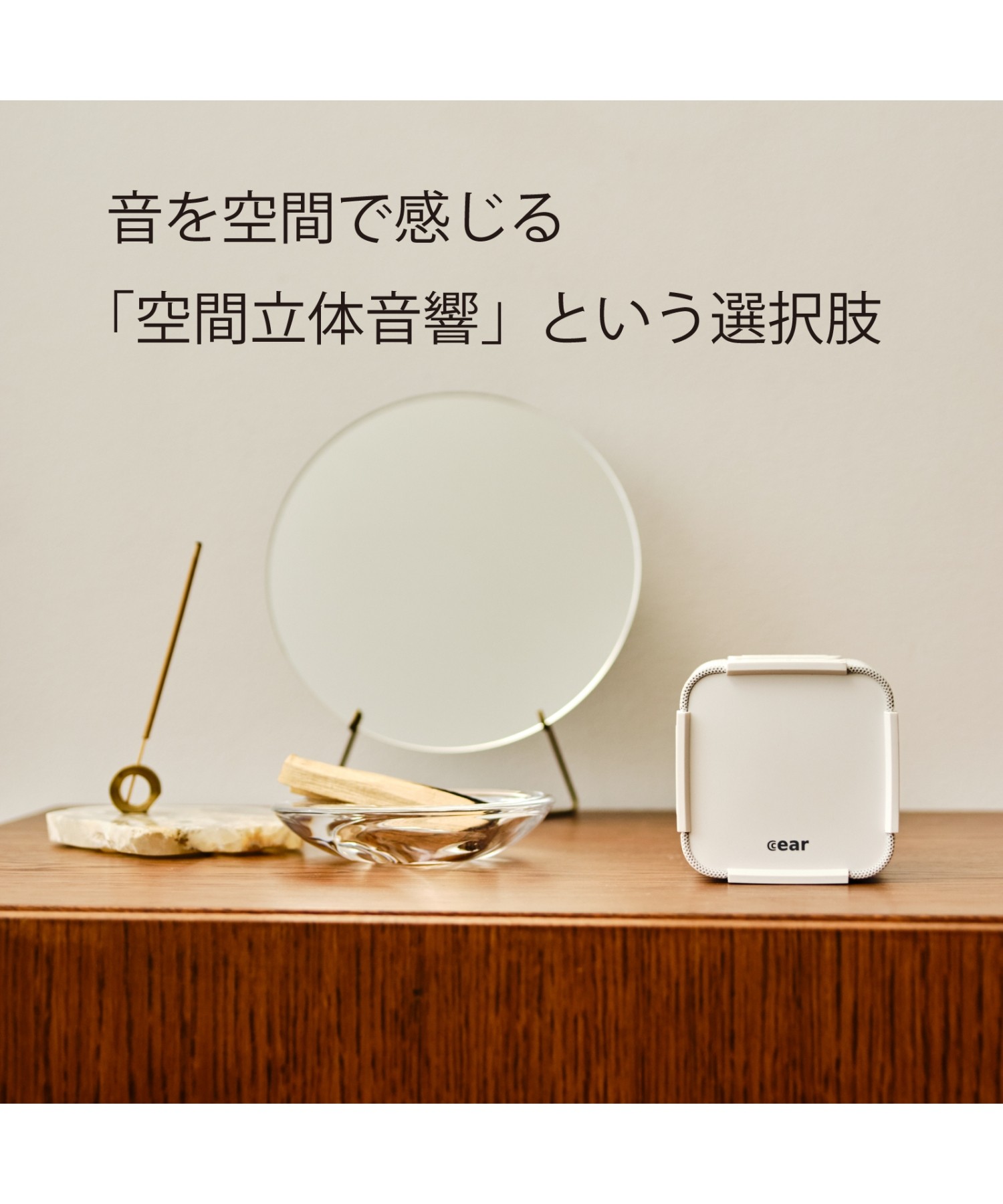 Cear pave（シーイヤーパヴェ）商品詳細ページ / Cear pave BTスピーカー