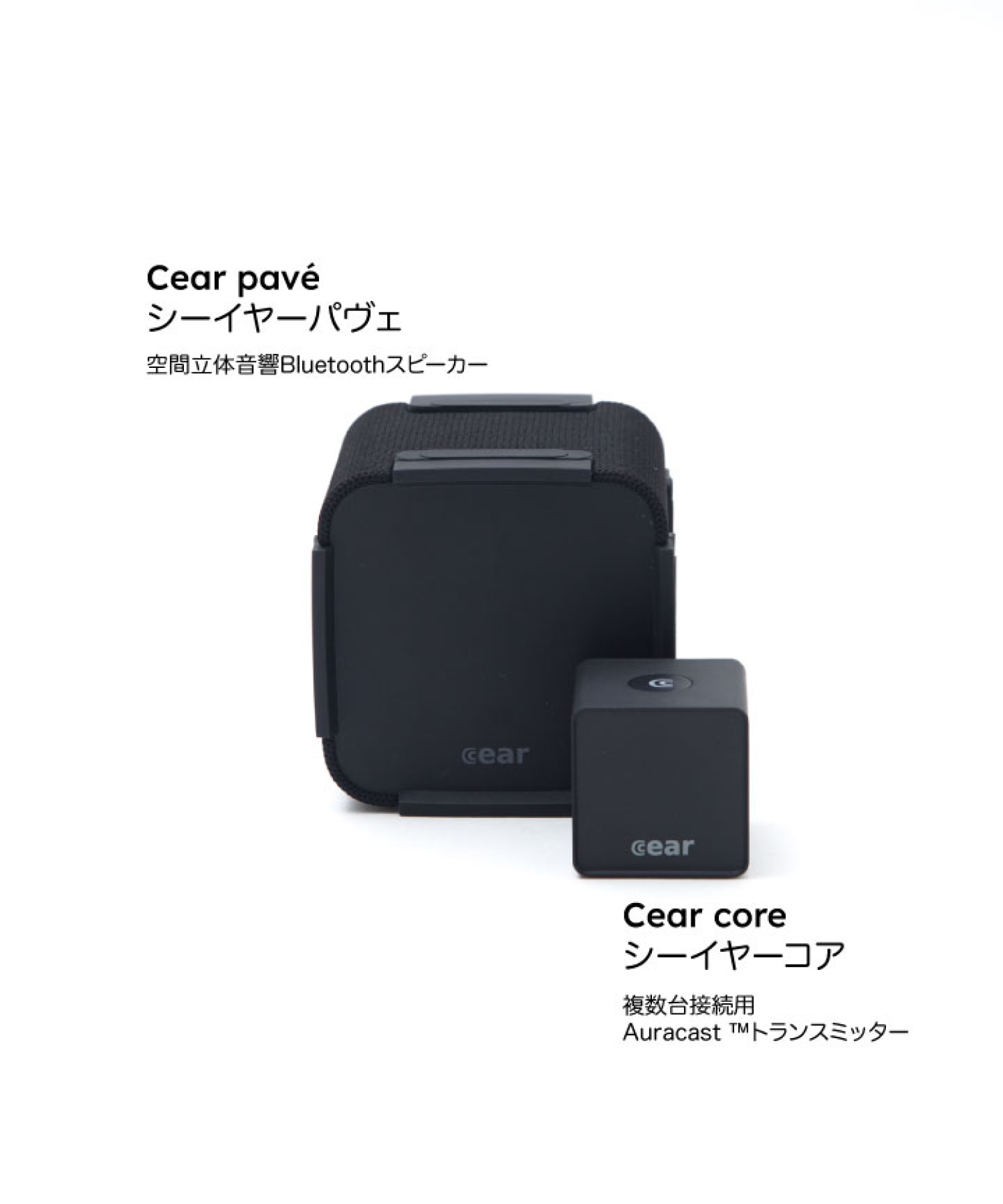 Cear core トランスミッター　ブラック Cear pave（シーイヤーパヴェ）商品詳細ページ / Cear core