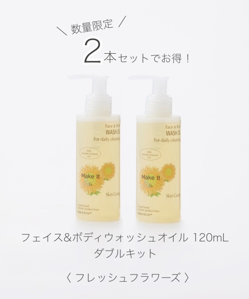 FACE & BODY WASH OIL 200ml 2本セット Make It & Co. 銀座店（メイクイットコー） | 商品詳細ページ