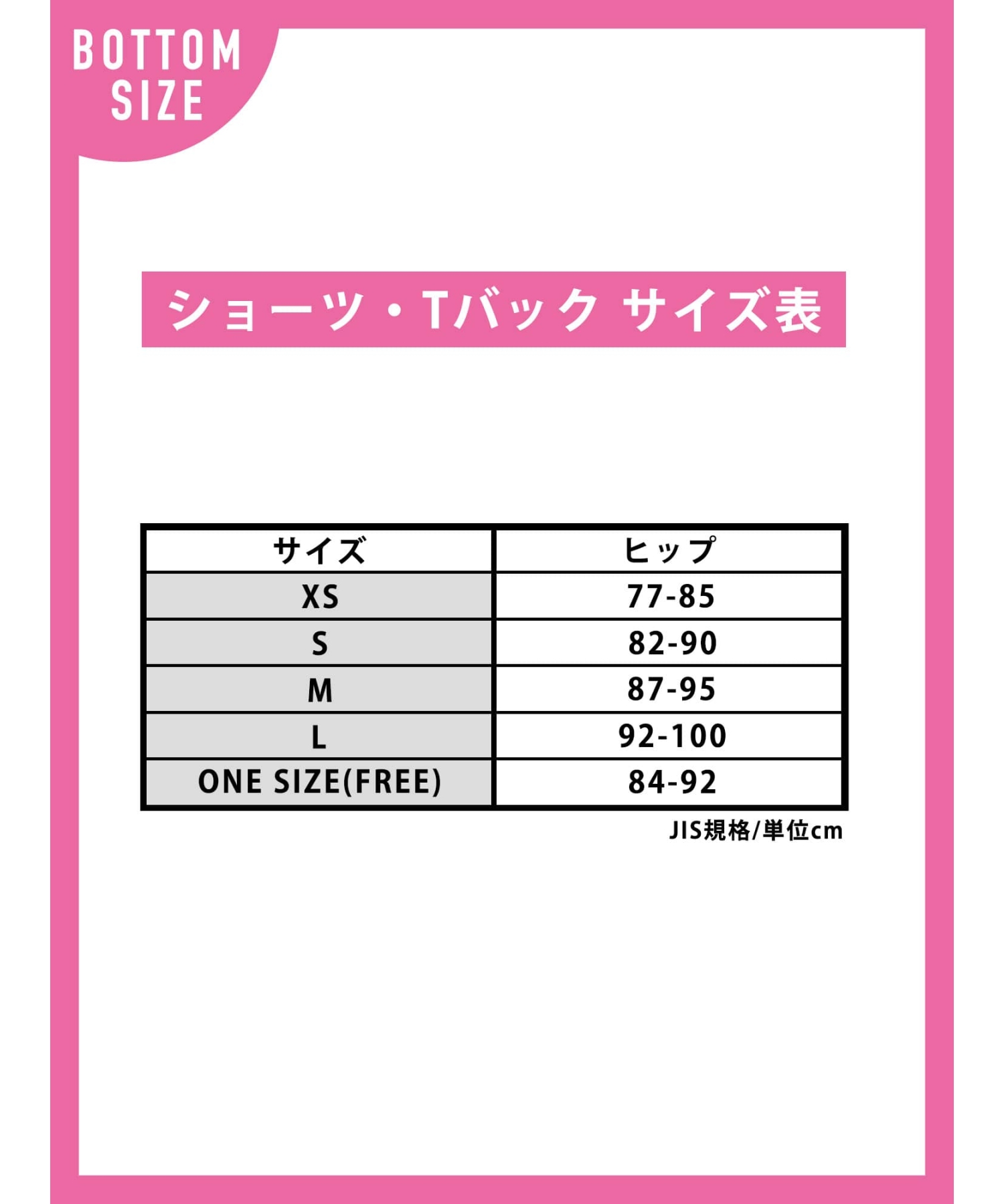 シアーアイラッシュ Tバック