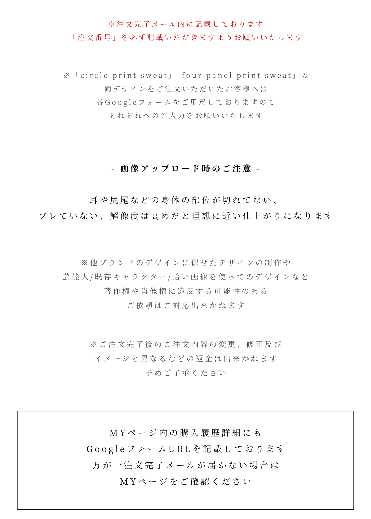 【TO TO TO × WILLFULLY】four panel print sweat