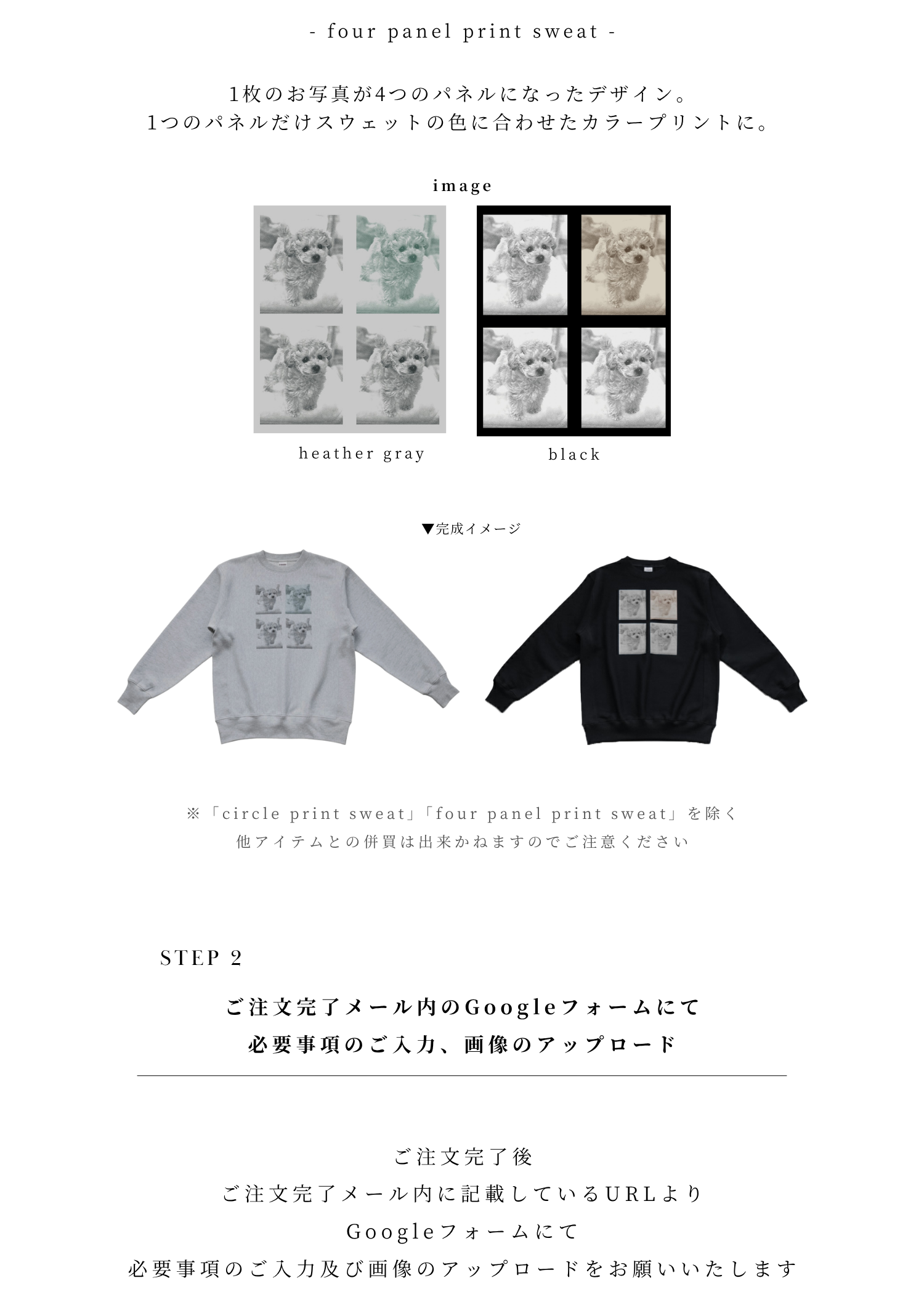 【TO TO TO × WILLFULLY】four panel print sweat