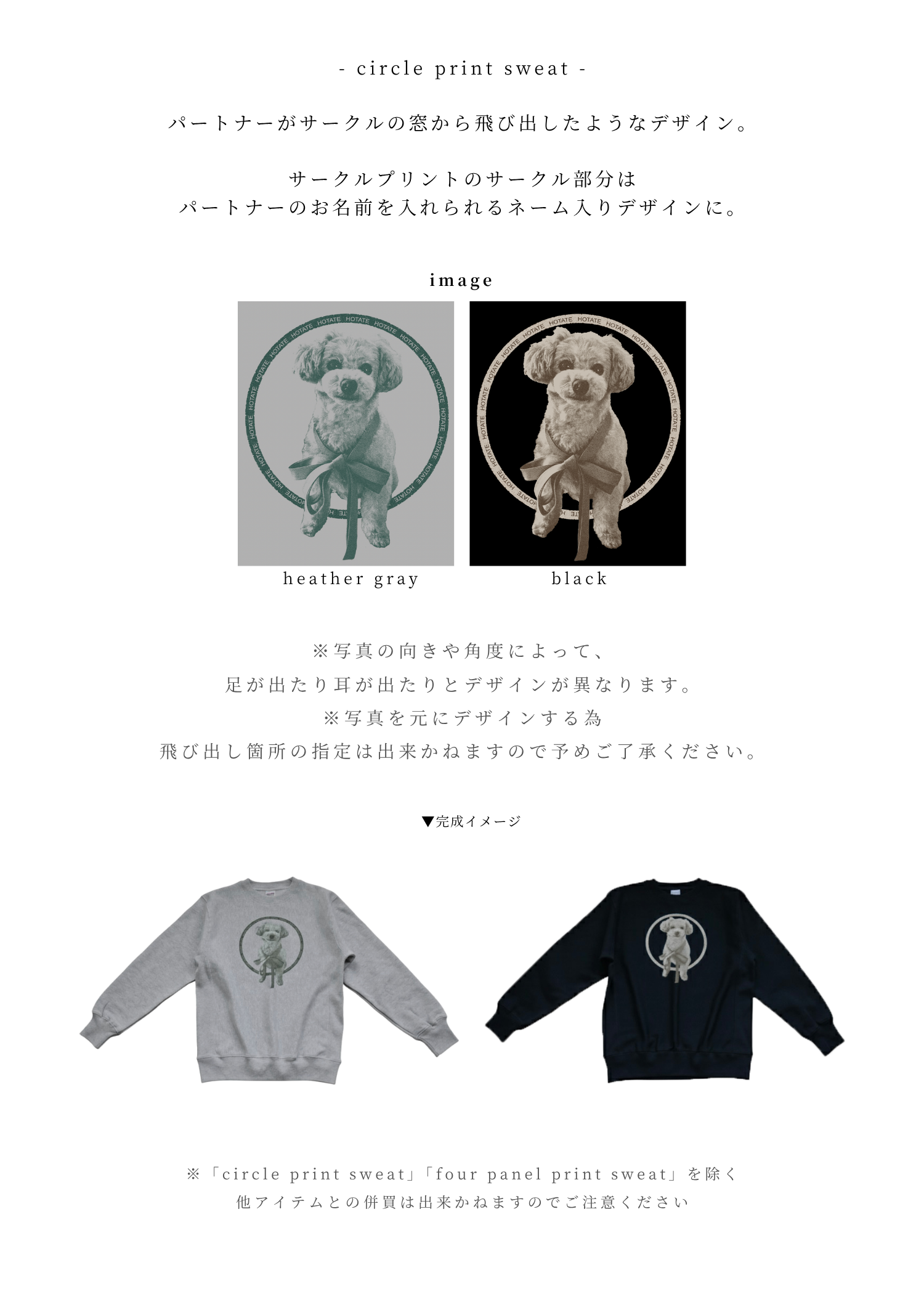 【TO TO TO × WILLFULLY】circle print sweat