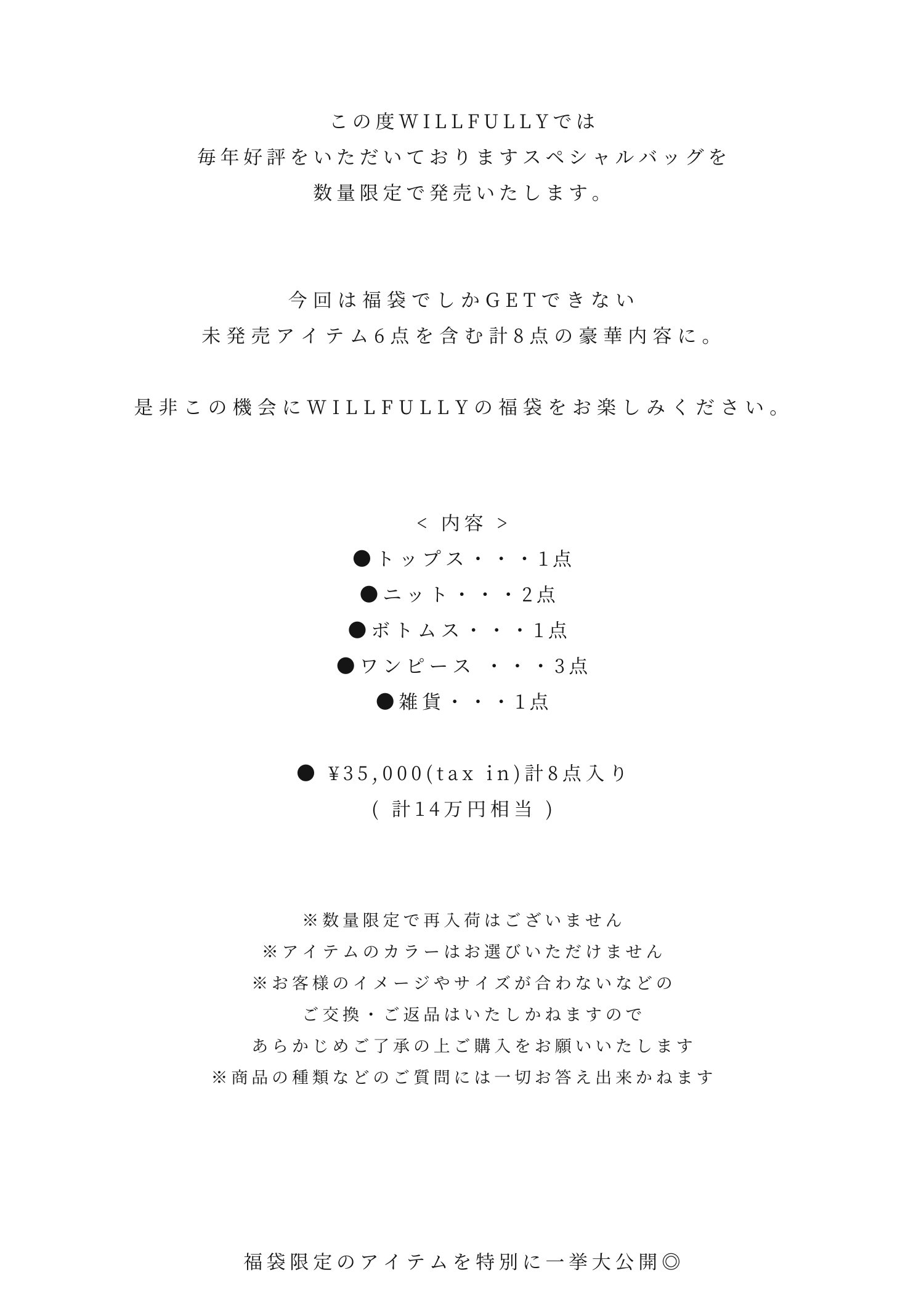 WILLFULLY 2025 GRATITUDE BAG