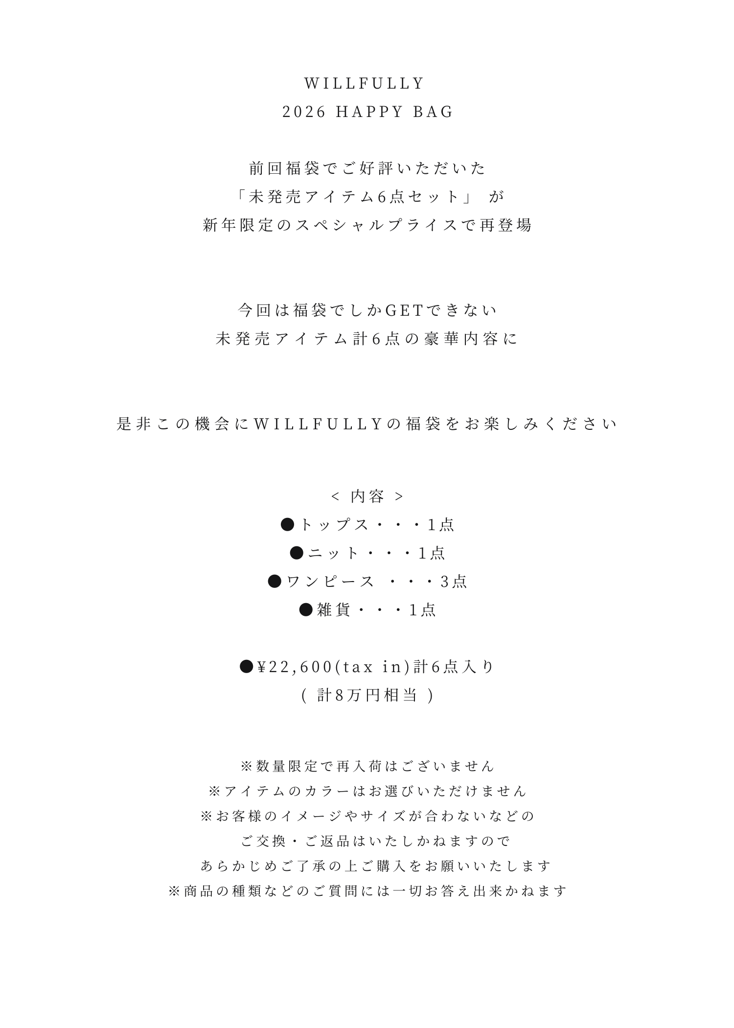 WILLFULLY 2026 HAPPY BAG